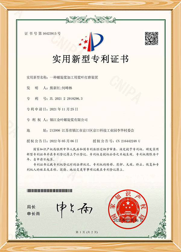 Certificat de brevet
