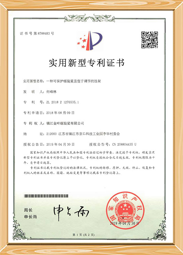Certificat de brevet