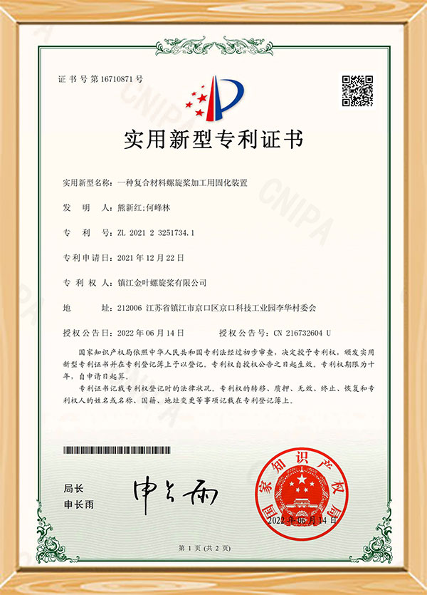 Certificat de brevet