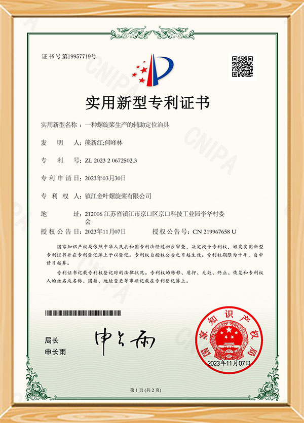 Certificat de brevet