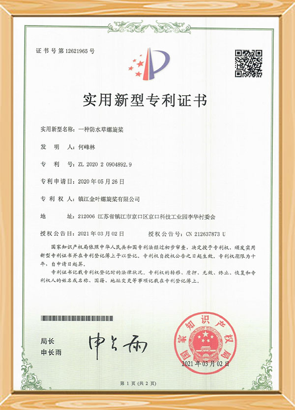 Certificat de brevet