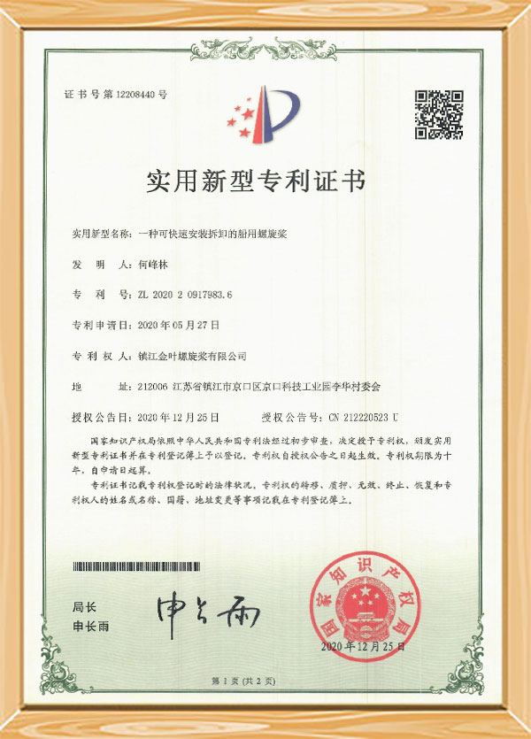 Certificat de brevet