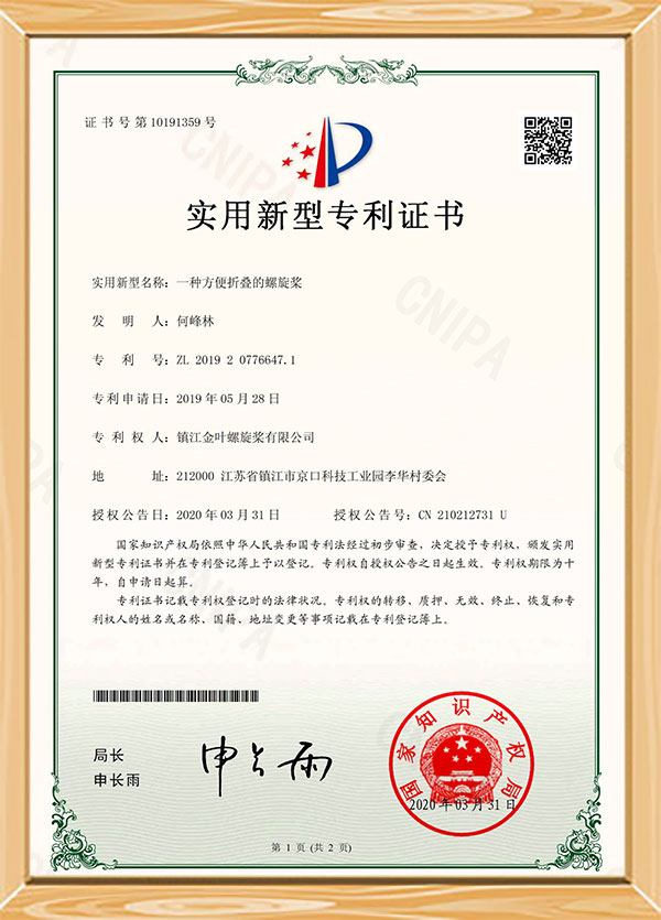 Certificat de brevet