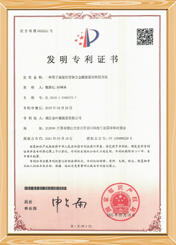 Certificat de brevet