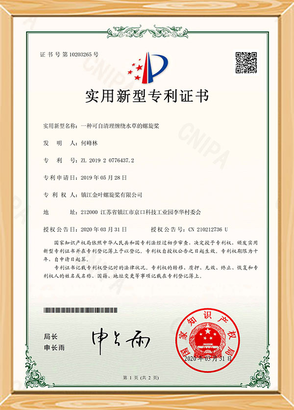 Certificat de brevet