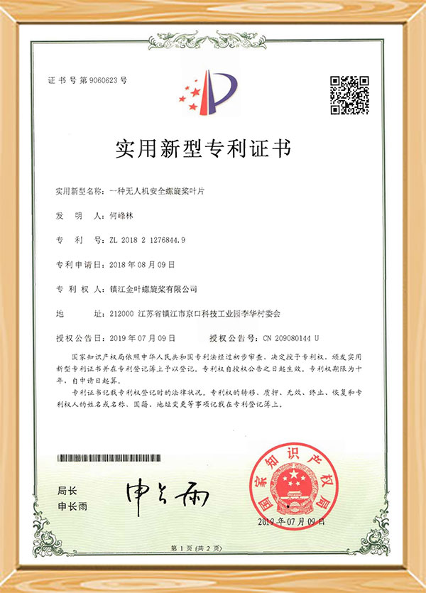 Certificat de brevet